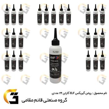روغن گیربکس موتورسیکلت الف ELF حجم 120 میلی لیتر کارتن 24 عددی