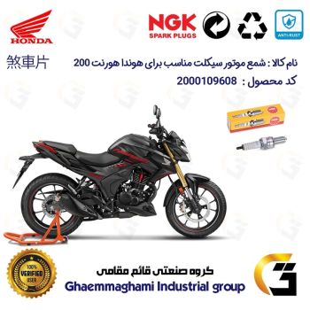 شمع پایه بلند موتورسیکلت کد 9136 مناسب برای هوندا هورنت HONDA HORNET 200 برند ان جی کا NGK