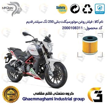 فیلتر روغن موتورسیکلت کد 1165 مناسب برای بنلی 250 تک سیلندر قدیم BENELLI TNT25 نیکران موتور