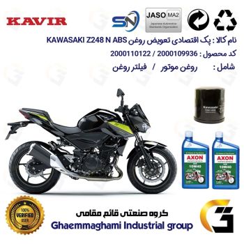 پک اقتصادی تعویض روغن موتورسیکلت کد 01222355 مناسب برای کاوازاکی زد 250 Kawasaki Z 248 N ABS کویر موتور
