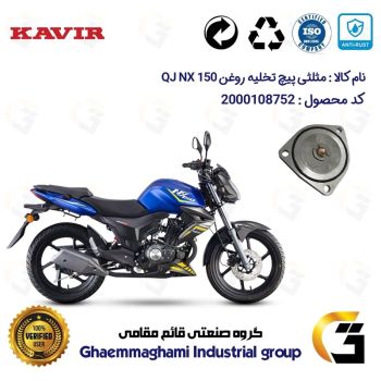 مثلثی (سه گوش) پیچ تخلیه روغن موتور سیکلت  کد 118752 مناسب برای کیوجی ان ایکس QJ MOTOR NX 150 کویر موتور