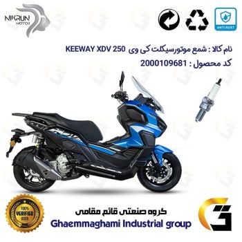 شمع پایه بلند موتورسیکلت کد 9137 مناسب برای کی وی ایکس دی وی KEEWAY 249 XDV 250 نیکران موتور