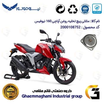 مثلثی (سه گوش) پیچ تخلیه روغن موتور سیکلت  کد 118752 مناسب برای آپاچی 160 TVS APACHEنیوفیس به همراه اورینگ و پیچ تخلیه