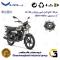 کلاچ کامل شش عددی شش پیچ موتورسیکلت کد 5303 مناسب برای دایچی اچ ایکس DAICHI HX 180 نیروموتور