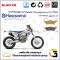 لنت دیسکی ترمز جلو موتورسیکلت کد SC0824B2031 مناسب برای کراس هاسکوارنا 250 Husqvarna FE 249 2023 Heritage کویر موتور