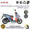 فولی عقب کامل کلاچ (درایو) موتورسیکلت کد 8282 به همراه لنت کلاچ مناسب برای کویر اس 2 KAVIR S2 ADV 150 کویر موتور