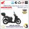 لنت دیسکی ترمز عقب موتور سیکلت  کد SC0824176 مناسب برای هوندا اس اچ HONDA SH 150i همتاز موتور