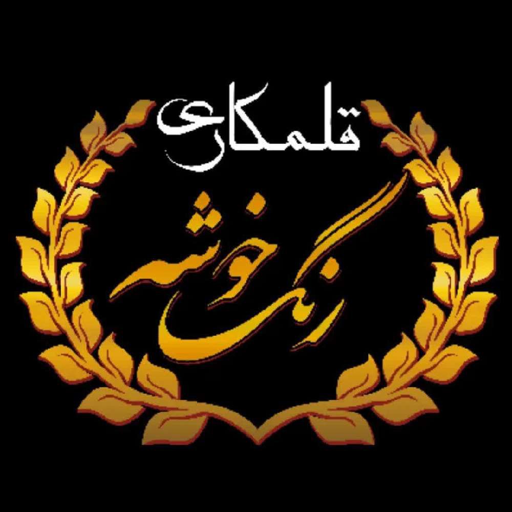 رنگ خوشه