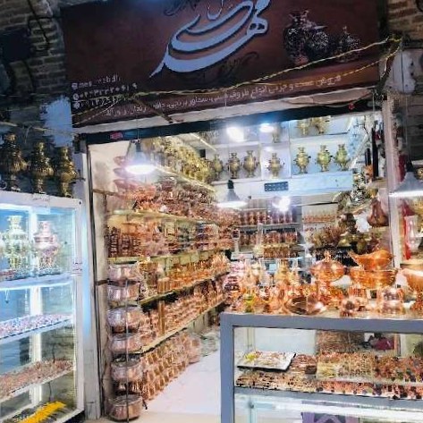 صنایع دستی حاج مهدی