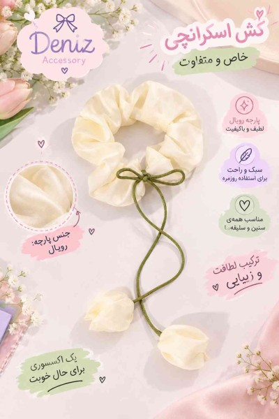 دنیز اکسسوری