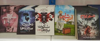 کتابفروشی و نوشت افزار پژواک